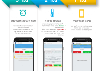 דיווח באפליקציית clock2go באנדרואיד דיווח באפליקציית clock2go באנדרואיד